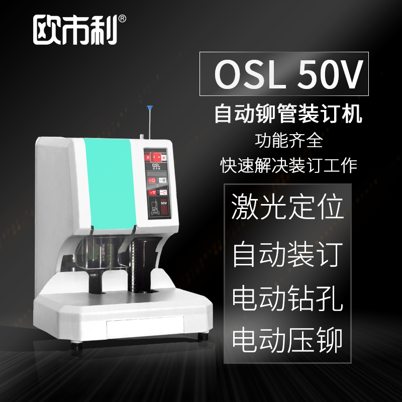 OSL 50V