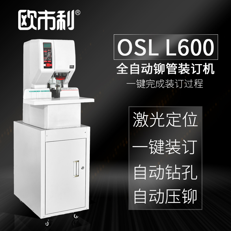 OSL L600