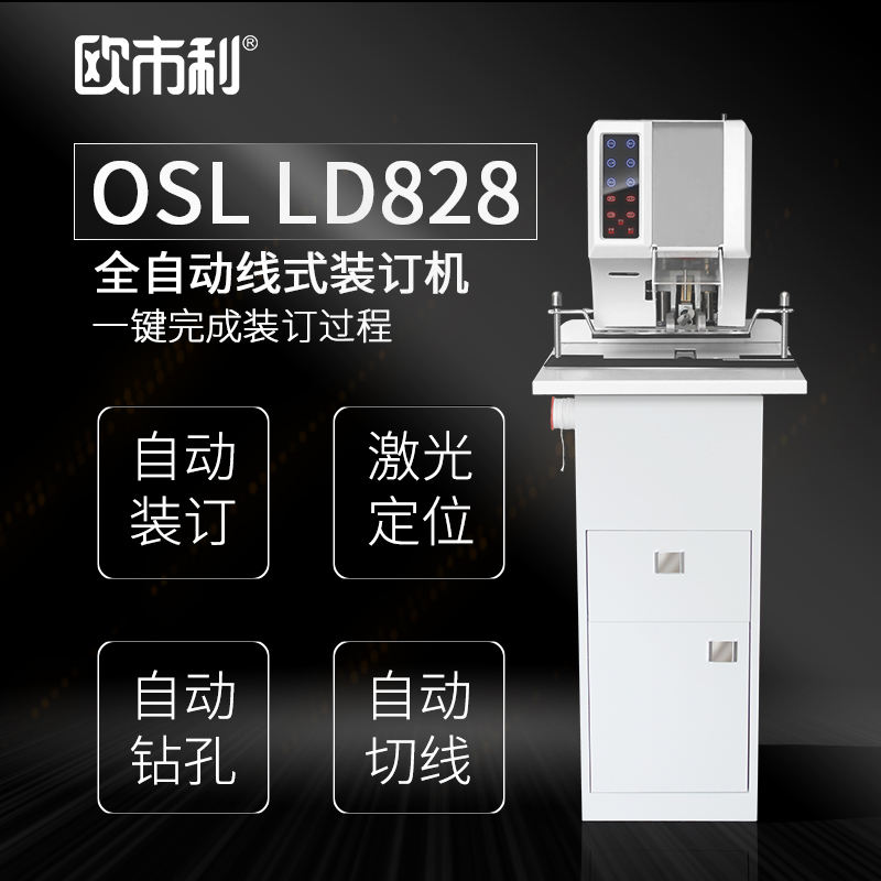 OSL LD828