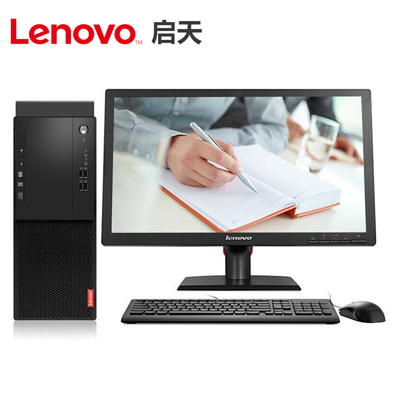 联想（Lenovo）启天M415台式计算机 i5-7500 4G 1T DVDRW 集成显卡 21.5LED显示器