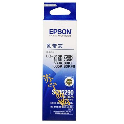 原装 爱普生630K色带 LQ630K色带 610K 635K 730K 735K 色带架
