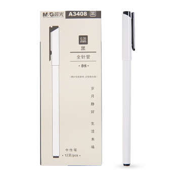 晨光全金属中性笔AGPY0601黑0.5