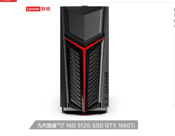 联想刃7000