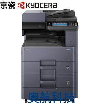 京瓷（KYOCERA）TASKalfa4020i黑白数码复合机
