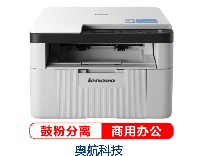联想 M7206 黑白激光三合一 (打印 复印 扫描)