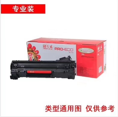 天威适用于CANON-PGI-850/IP7280-BK墨盒