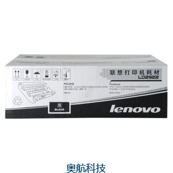 联想（Lenovo）LD2922硒鼓墨粉盒 原装耗材打印机