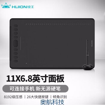 绘王（HUION）H1161数位板可连接手机手绘板写字板网课手写板电脑绘画板 黑色
