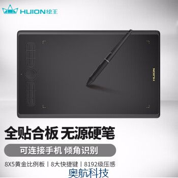 绘王（HUION）H580X数位板可连手机手绘板电脑绘画板写字网课手写板绘图板