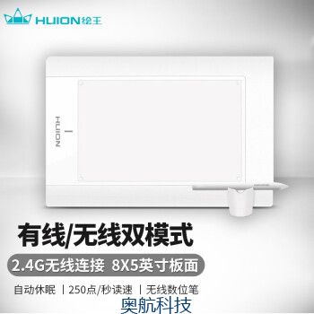 绘王（HUION）W58 数位板 手写板 手绘版 绘画板 手绘图绘 电子手写设计 白色套餐