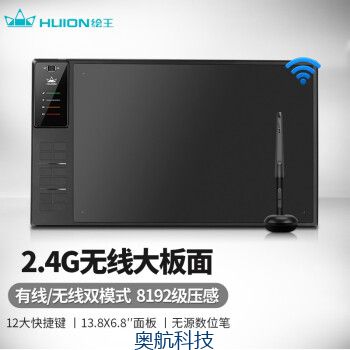 绘王（HUION）WH1409v2手绘板 无源数位板 无线电脑绘画板 手写字网课输入板 电子绘图板
