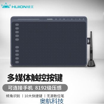 绘王（HUION）手写板 HS611数位板 绘画板 绘图板 网课教学工具 可连手机 深空灰