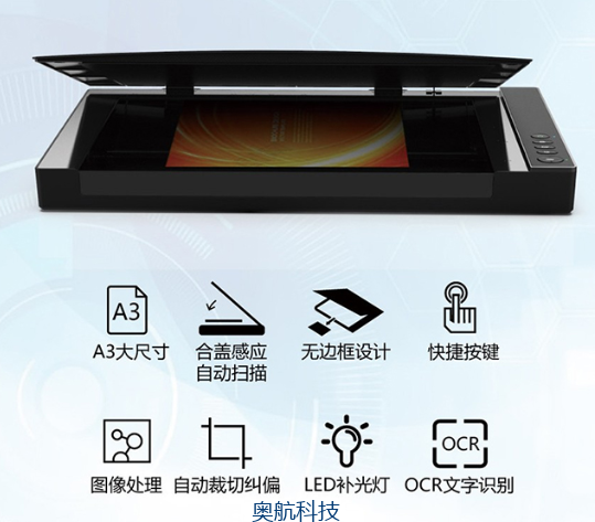 中晶FileScan 1710XL Plus彩色A3平板扫描仪