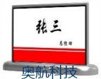 世邦 7寸双面水墨屏电子桌牌 LCS-8307MS