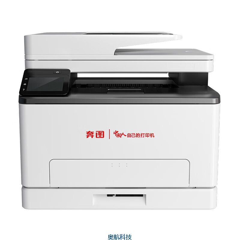 彩色打印机   奔图CM1115ADN