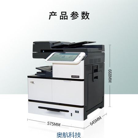 立思辰A3黑白多功能一体机GA9025dn、复印机、打印/复印/扫描