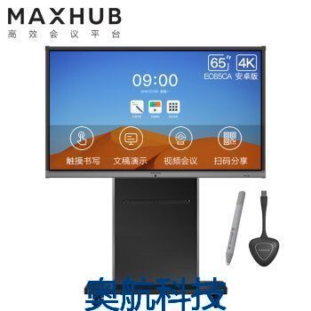 MAXHUB会议大屏解决方案 E系列 65英寸会议平板4件套装 会议平台一体机（EC65CA+WT01A+SP05+ST26）.jpg