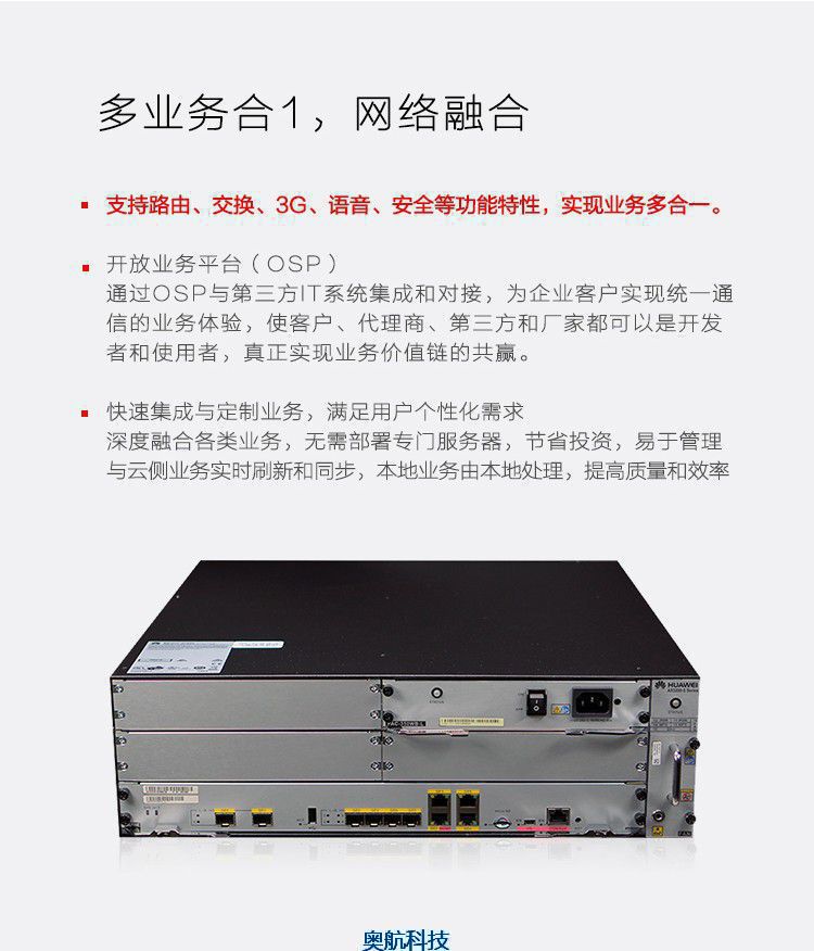 华为AR3260E-S参数2.jpg