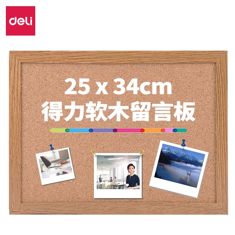 得力8705软木留言板340*250(黄)(块)