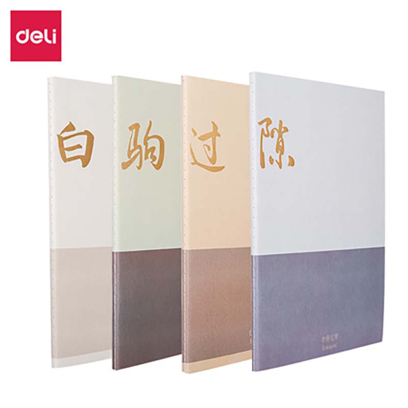 得力FB560缝线本(致年华)