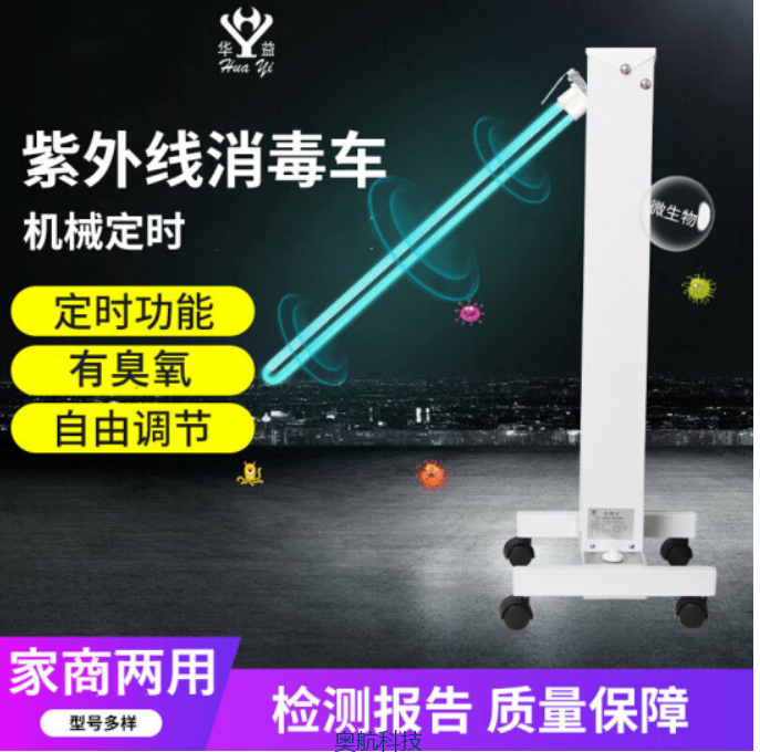 紫外线灯.png